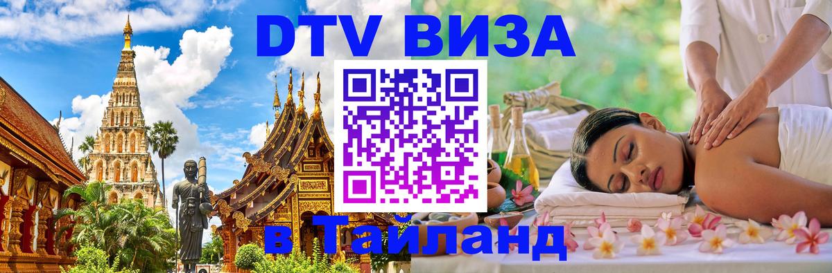 Сколько стоит DTV виза — актуальные цены, оформление даже без документов - 03.10.2025 